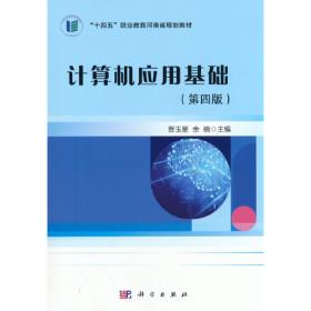 计算机网络技术/普通高等教育“十一五”国家级规划教材