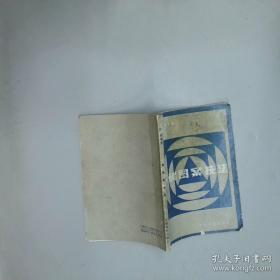 基础会计全真实训