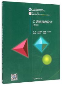 Dreamweaver CC中文版标准教程/高等职业教育计算机类课程新形态一体化规划教材