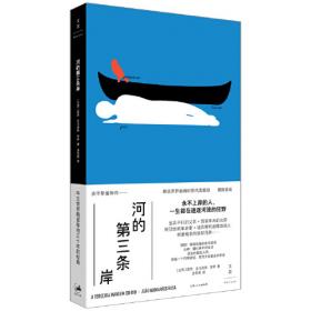 魔鬼与普里姆小姐