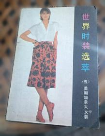 世界绘画珍品野兽派作品选