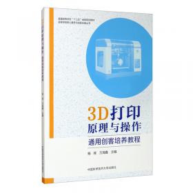 中等职业教育规划教材：咖啡调制技能指导