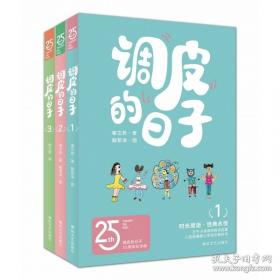 小香咕和飞来的伤心梅