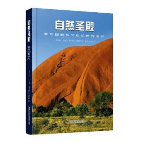 自然地理学综合实验指导书