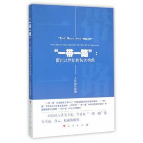 中国道路发展新理念系列丛书 数碳经济：中国式现代化·绿色发展之路