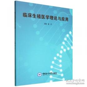 临床肌动学与解剖