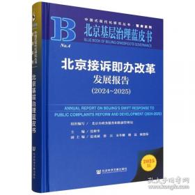 北京市行政区划图志：1949年-2006年