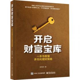 开启智慧之门：国网浙江电力党群管理创新与实践成果集