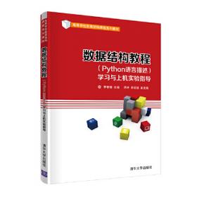 新编计算机专业重点课程辅导丛书：新编C++语言习题与解析
