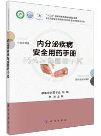 中医诊断学(高等医学院校1+X书证融通系列教材)