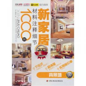 长寿保健全书-新家庭书架品质生活系列图书