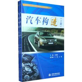 汽车保险/21世纪汽车运用与维修系列规划教材