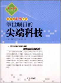 新中国预防医学历史经验.第一卷