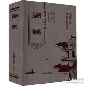 周易集解纂疏