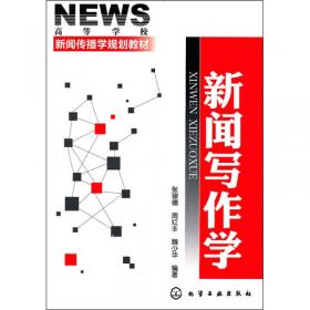 新闻报道改革与创新(B1)