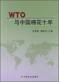 中国棉花景气报告(2017-2019)