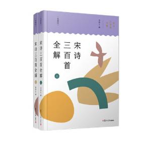 中国古代文史经典读本：西厢记选评