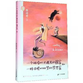 陈诗哥诗意童年读本注音版：长翅膀的小龙
