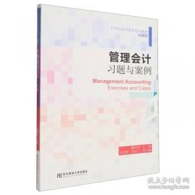 管理学简明教程