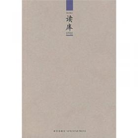 读库0702