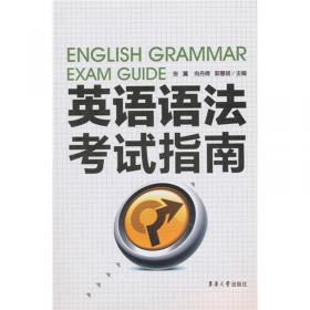 英语语音基础教程（第2版）