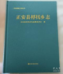 正安县非物质文化遗产