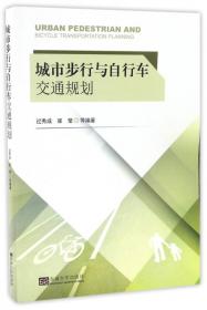 交通运输工程导论