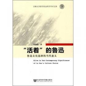 中日近现代文学关系比较研究