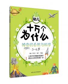 一本书读懂财务报表（彩版）