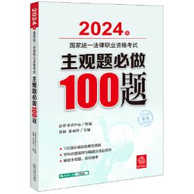 司法考试2019 2019国家统一法律职业资格考试分类法规随身查：经济法?环境资源法?劳动社保法（飞跃版随身查）