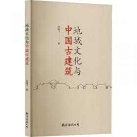 地域学派视野下方成珪考据学研究