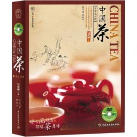 探寻中国茶