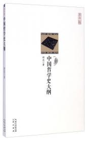 崇文馆：中国近三百年学术史