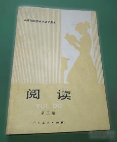 阅读新时代主题征文优秀作品集