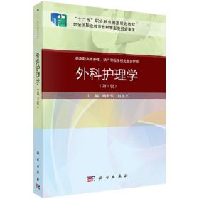 国家执业资格考试应试宝典系列丛书：2015国家护士执业资格考试应试宝典·精练（下册）