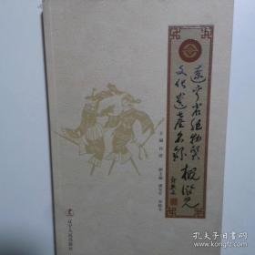 辽宁省志.地理志 建置志