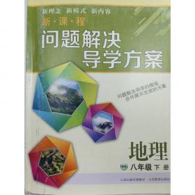 八年级数学上·教材知识详解（北师大版）