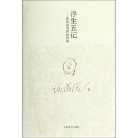 《看图说话》50周年精选·任溶溶集