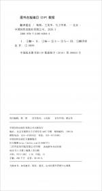 观中国国际中国研究动态精选集（2013-2015套装上下册）