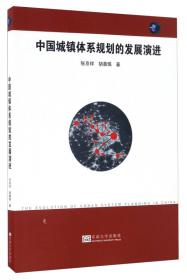 城镇群体空间组合：新世纪中国城乡规划与建筑设计丛书城市规划与建筑设计子丛书