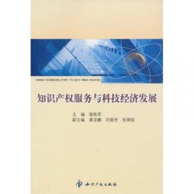 产业专利分析报告（第35册）——关键基础零部件