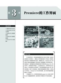 中文版Premiere Pro CS5技术大全