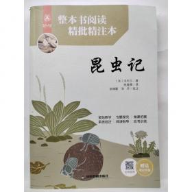 昆虫的生存之道