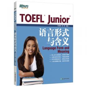 新东方·TOEFL Junior阅读