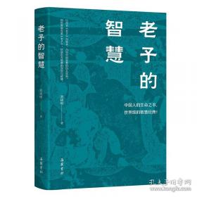老子