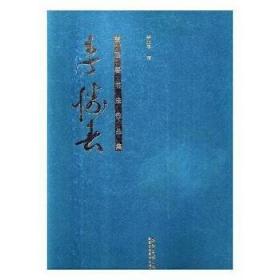 跨行政区流域水污染府际博弈研究