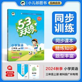 53单元归类复习 小学数学 三年级上册 SJ 苏教版 2023秋季