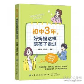 初中生获奖作文三百篇/天星教育疯狂作文