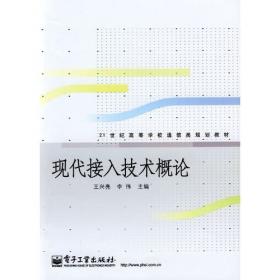 ：通信系统原理教程