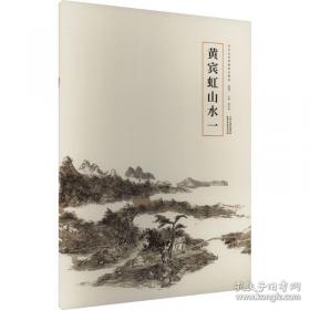 历代名画记全译
